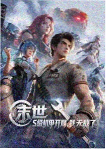 九霄剑影录仙侠短剧封面